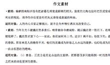 高考作文中常出现的谚语