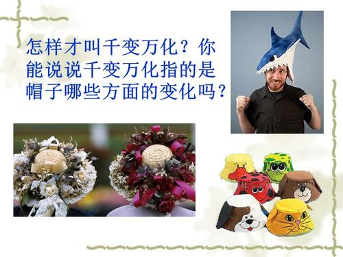 万花筒