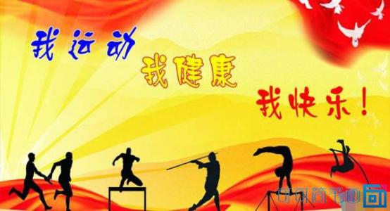 霸气运动口号