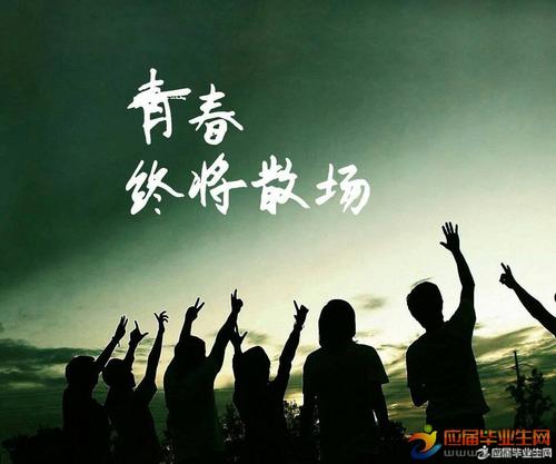 关于青年的名言
