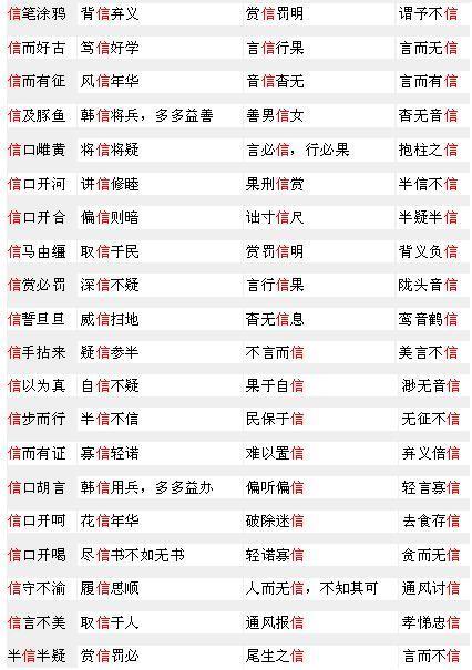 有花字的成语是什么