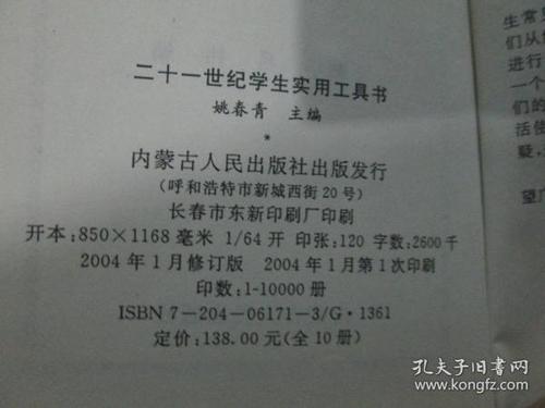 青的