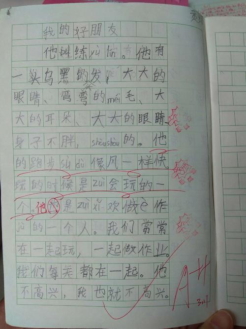 有趣的隐喻