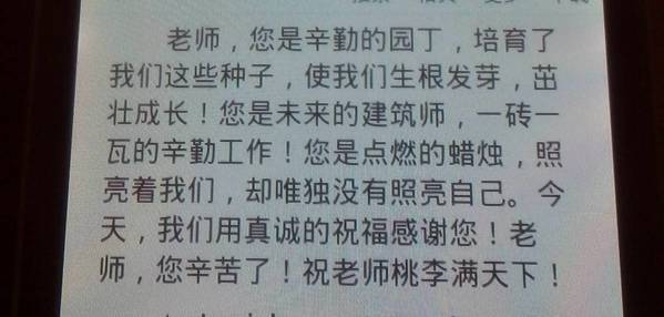 初中生的祝福