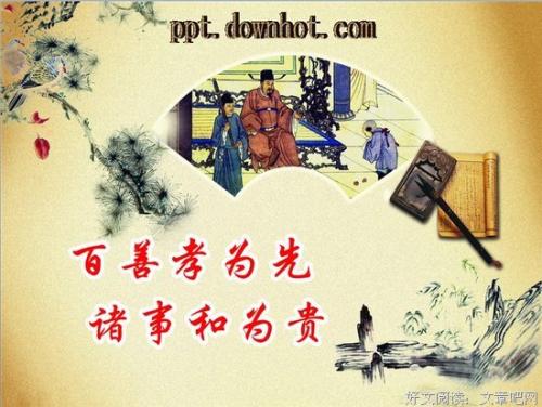 关于孝顺的审美句子