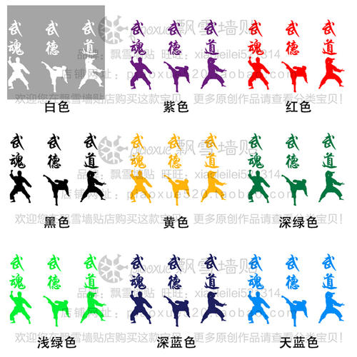 武术谚语