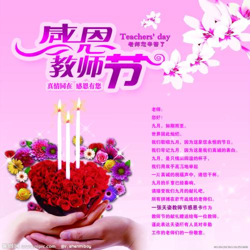 美术老师的祝福