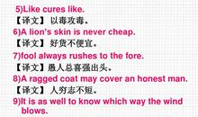 高考英语万能谚语