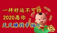 2020给领导拜年祝福语