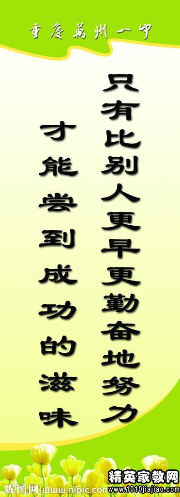 军事训练课口号