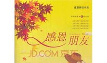 对朋友表示感谢的话