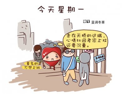 下班后的祝福