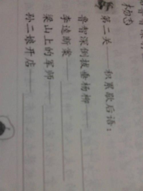 水Mar传寓言