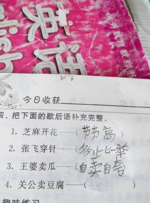 关云昌卖豆腐