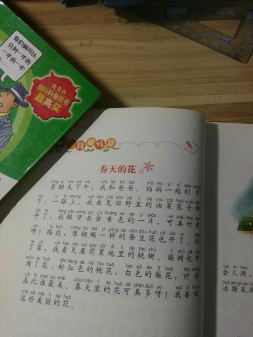 奉献的寓言