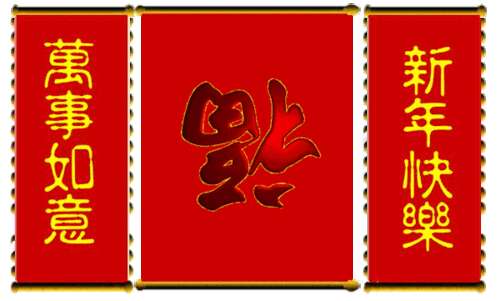 2020年最热的春节问候