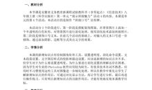 霸气外露班级口号