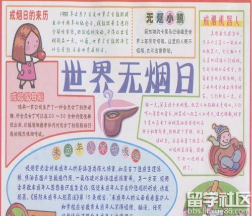 无烟日愿望