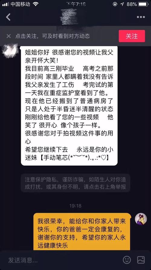 Tik Tok治愈句