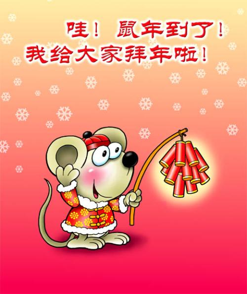 2020年春节贺词