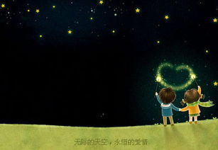 句子之夜
