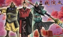 三国人物刘备的歇后语