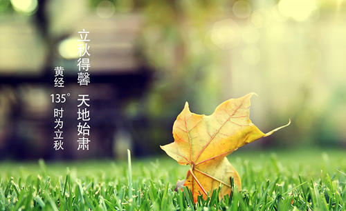 秋初的谚语