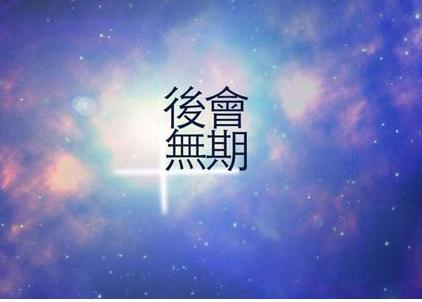 朋友生日句子
