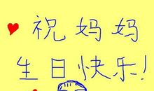 祝福儿子生日快乐简短说说