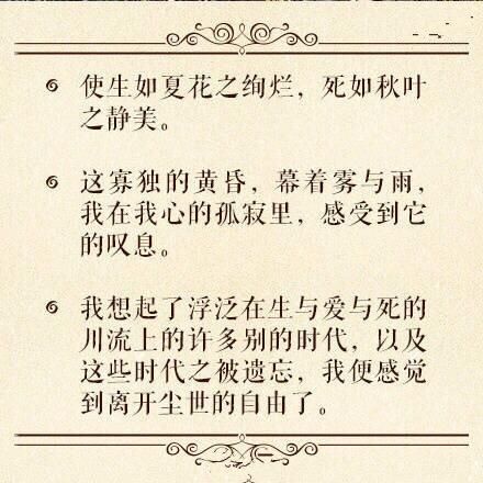 关于泰戈尔的名言