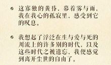 关于泰戈尔的名言
