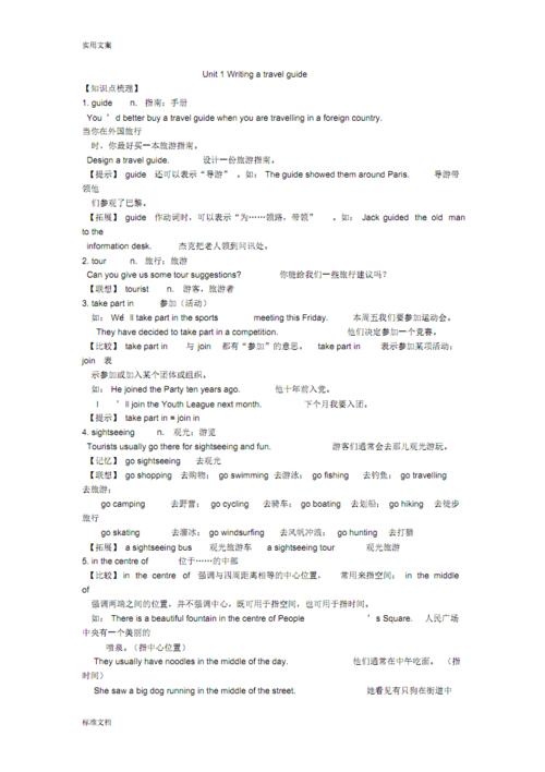 足球一句话