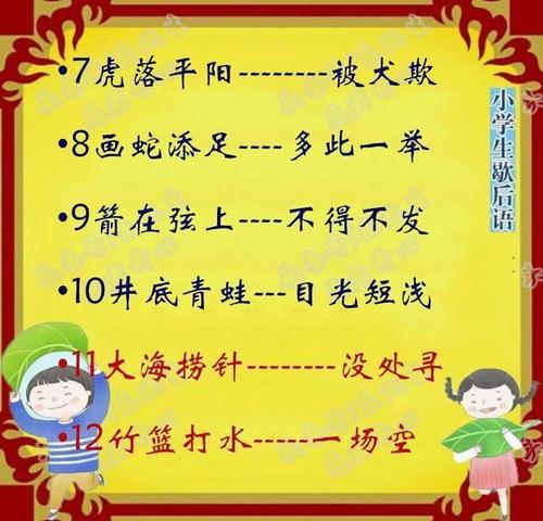 小学寓言内容