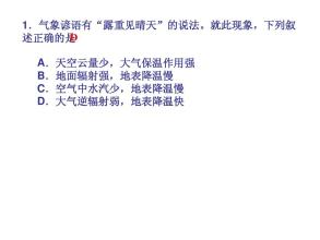 阳光谚语