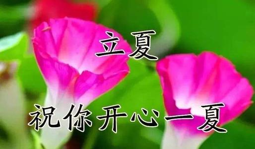 丽霞节的祝福