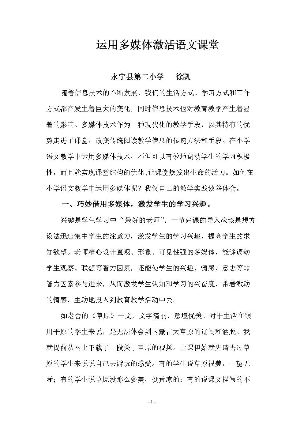 尽一切可能