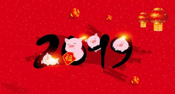 2020年除夕祝福