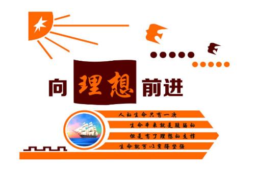 描述理想的著名语录