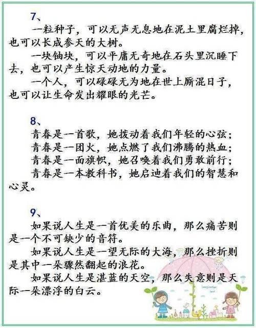 责任是一个平行的句子
