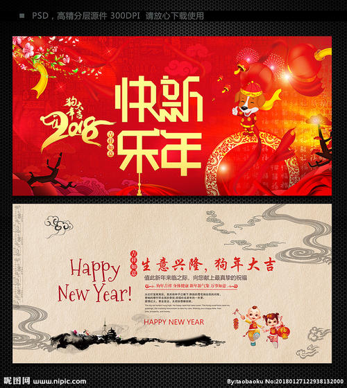 祝新年快乐2020