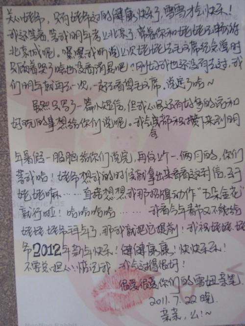 爷爷的问候