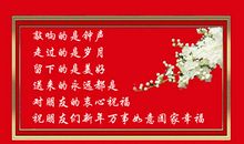 迎新年的祝福语