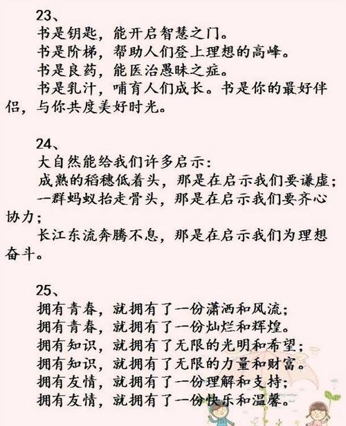 最美的句子