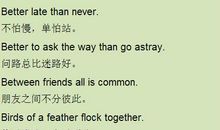 英文的常用谚语大全