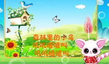 小鸟叫声拟人句