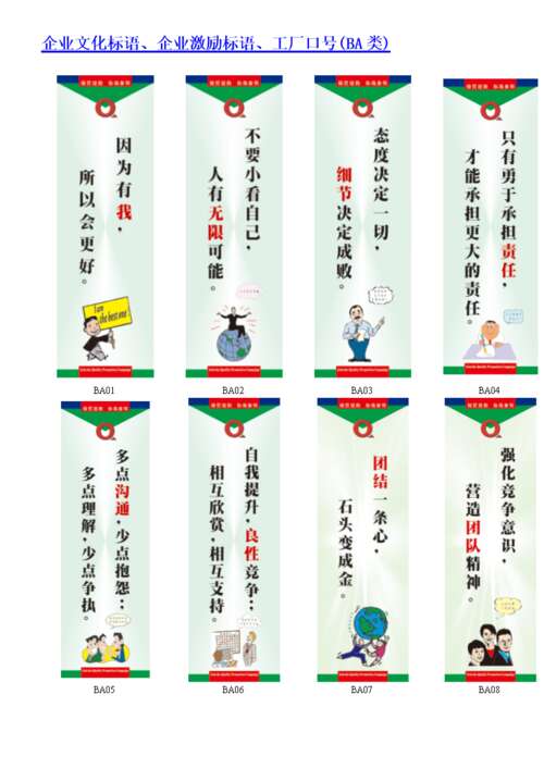 家电企业口号