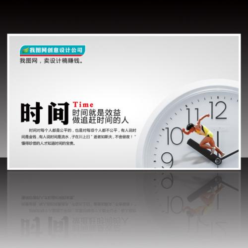 关于企业口号