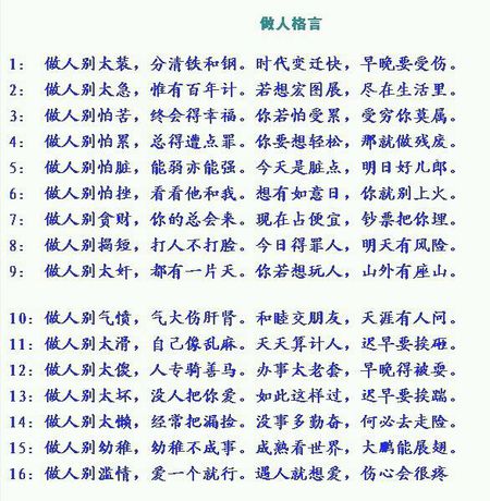 关于卫生的谚语