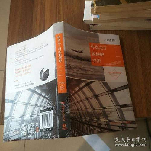 您也走了很长一段路，经典语录