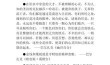 巴尔扎克英文名言